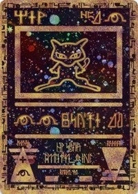 Image for Ancient Mew (1) (MCAP) - Pokemon