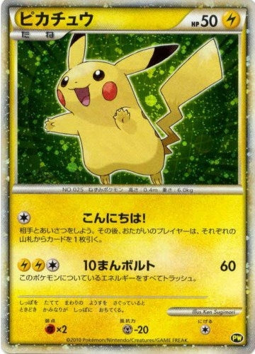 Image for Pikachu (Japanese) (Green) (PW 5) (PWCP) - Pokemon