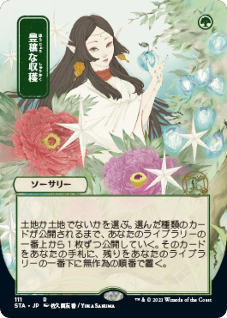 Image for Abundant Harvest (JP Alternate Art) (111) (STA) - Magic: The Gathering