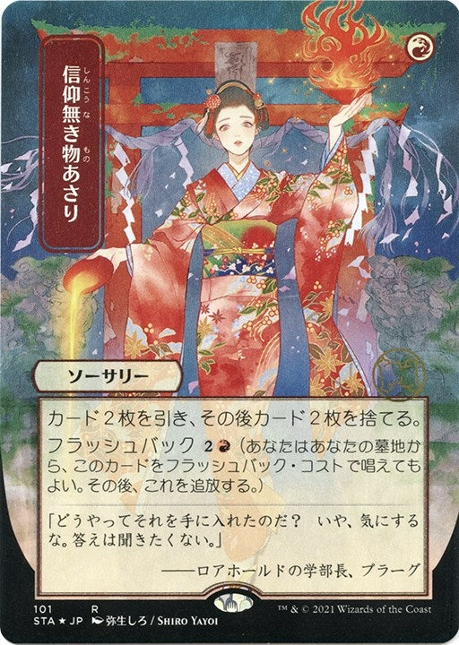 Image for Faithless Looting (JP Alternate Art) (Foil Etched) (101) - Magic: The Gathering