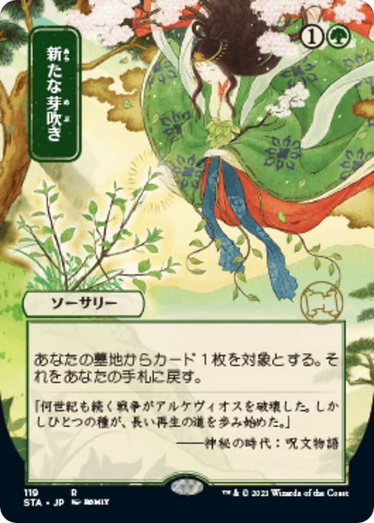 Image for Regrowth (JP Alternate Art) (119) (STA) - Magic: The Gathering