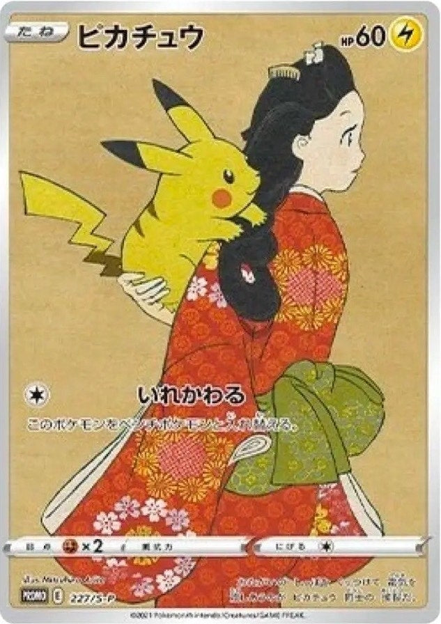 Image for Pikachu - 227/S-P (227/S-P) (SWSD) - Pokemon