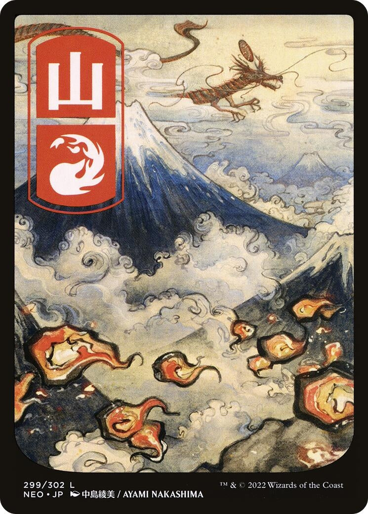 Image for Mountain (299) - JP Full Art (299) - Magic: The Gathering