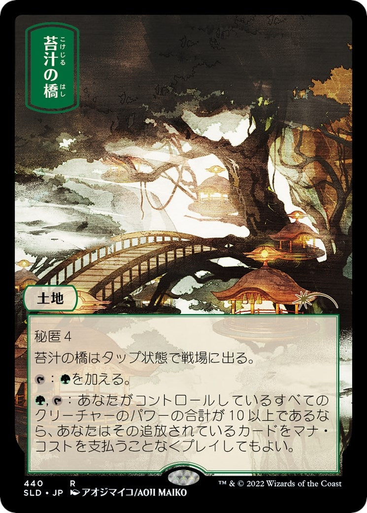 Image for Mosswort Bridge (440) - Magic: The Gathering
