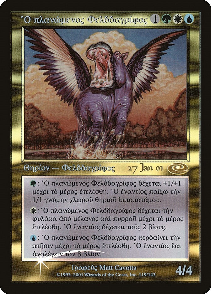 Image for Questing Phelddagrif (Greek) (119) - Magic: The Gathering
