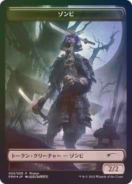 Image for Zombie Token (3) - Magic: The Gathering