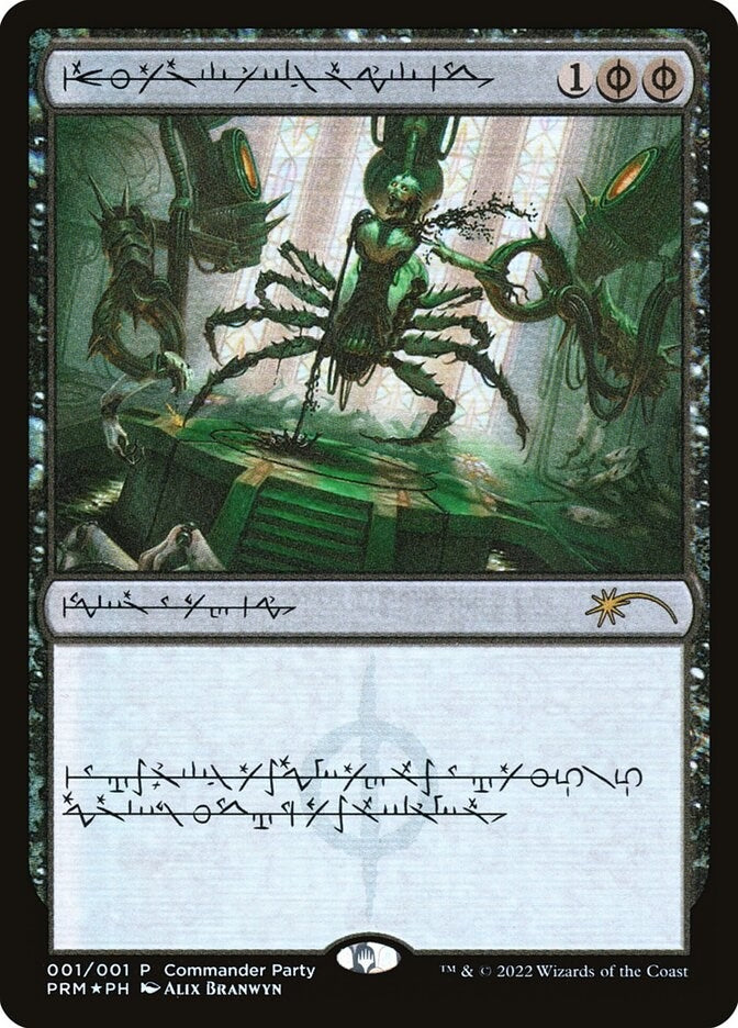 Image for Dismember (Phyrexian) (1) - Magic: The Gathering