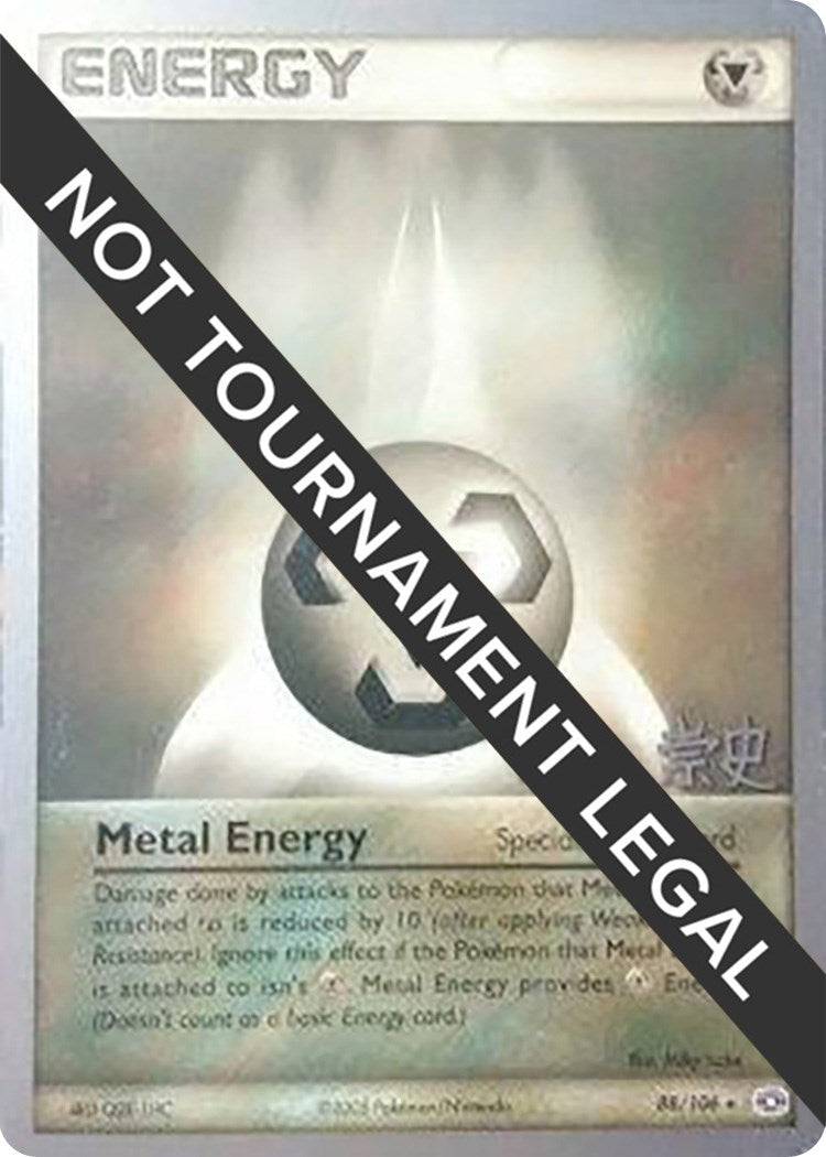 Image for Metal Energy - 2005 (Takashi Yoneda) (88/106) (WCD) - Pokemon