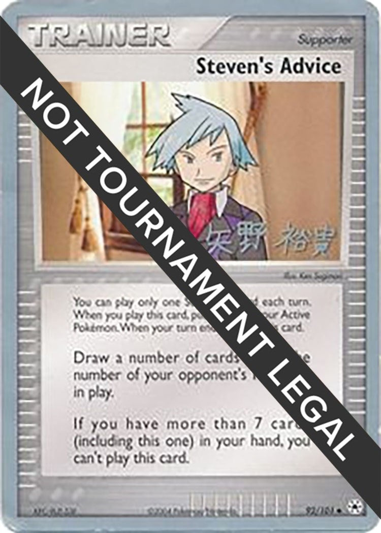 Image for Steven's Advice - 2005 (Takashi Yoneda) (92/101) (WCD) - Pokemon