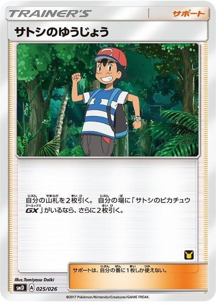 Image for Ash's Friendship (Ash vs Team Rocket Deck Kit) (025/026) (AVTR) - Pokemon