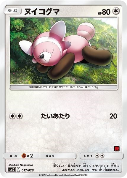 Image for Stufful (Ash vs Team Rocket Deck Kit) (017/026) (AVTR) - Pokemon