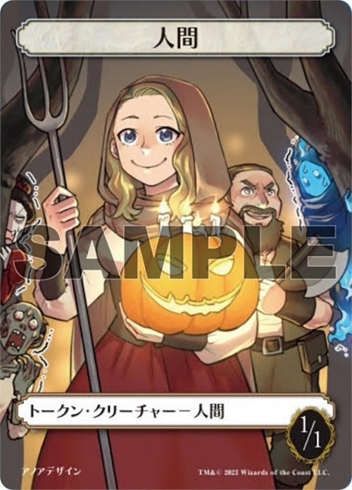 Image for Human Token (JP Graphic Novel Insert) - Magic: The Gathering
