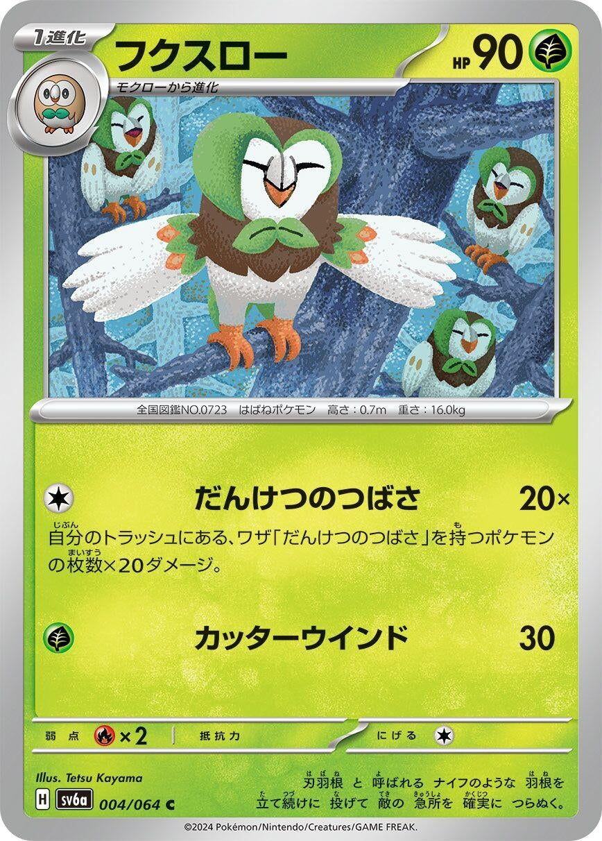 Image for Dartrix (004/064) (SV6a) - Pokemon Japan