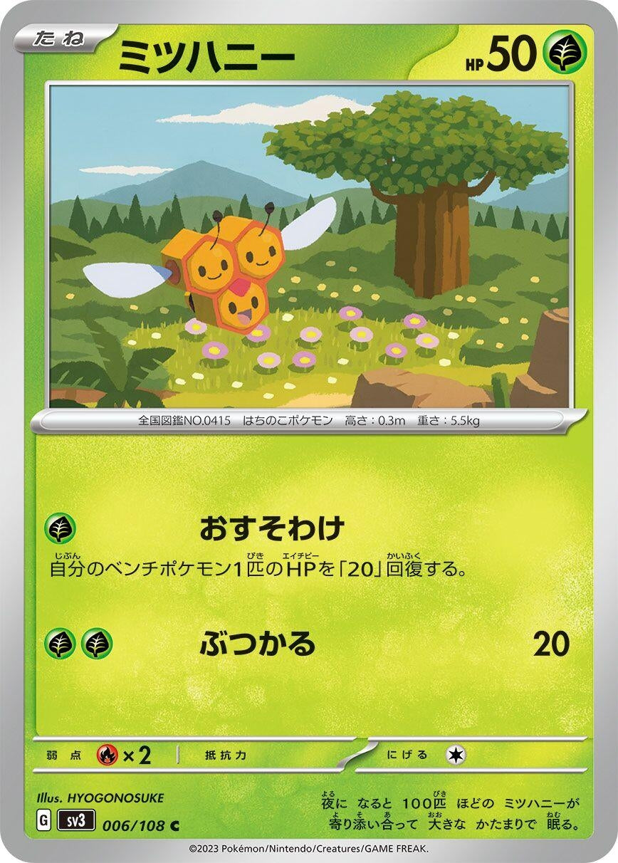 Image for Combee (006/108) (SV3) - Pokemon Japan