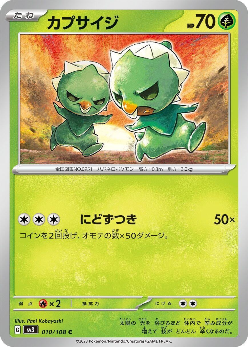 Image for Capsakid (010/108) (SV3) - Pokemon Japan