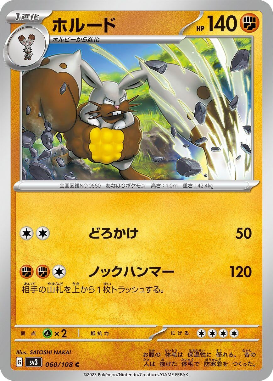 Image for Diggersby (060/108) (SV3) - Pokemon Japan