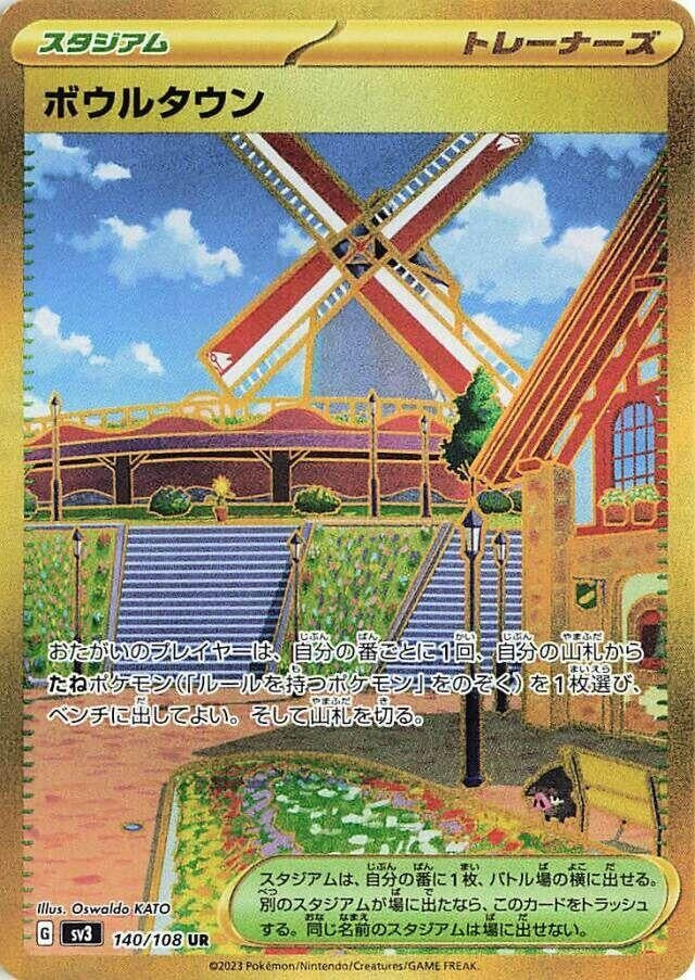 Image for Artazon (140/108) (SV3) - Pokemon Japan