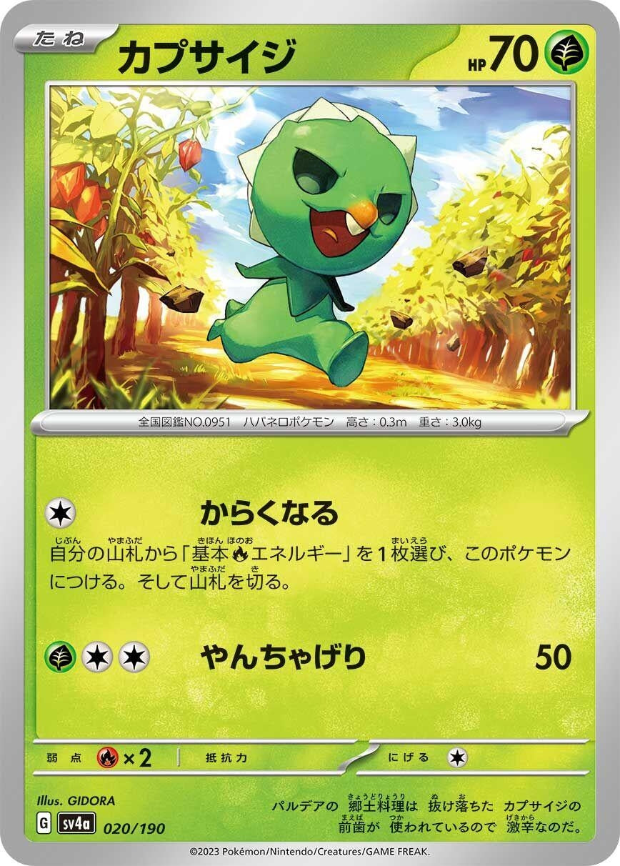 Image for Capsakid (020/190) (SV4a) - Pokemon Japan