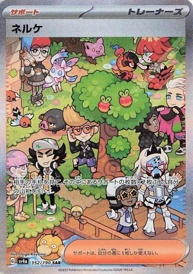 Image for Clive (352/190) (SV4a) - Pokemon Japan
