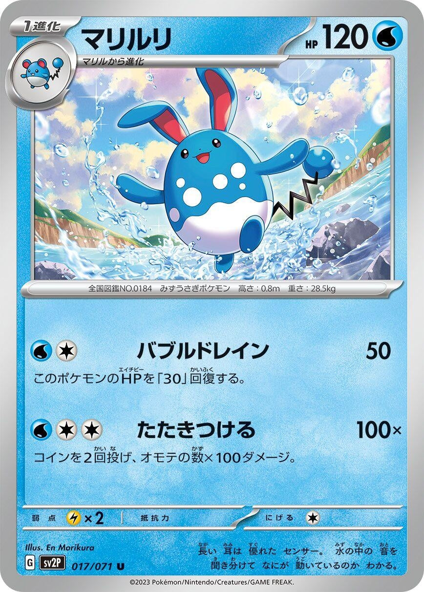 Image for Azumarill (017/071) (SV2P) - Pokemon Japan