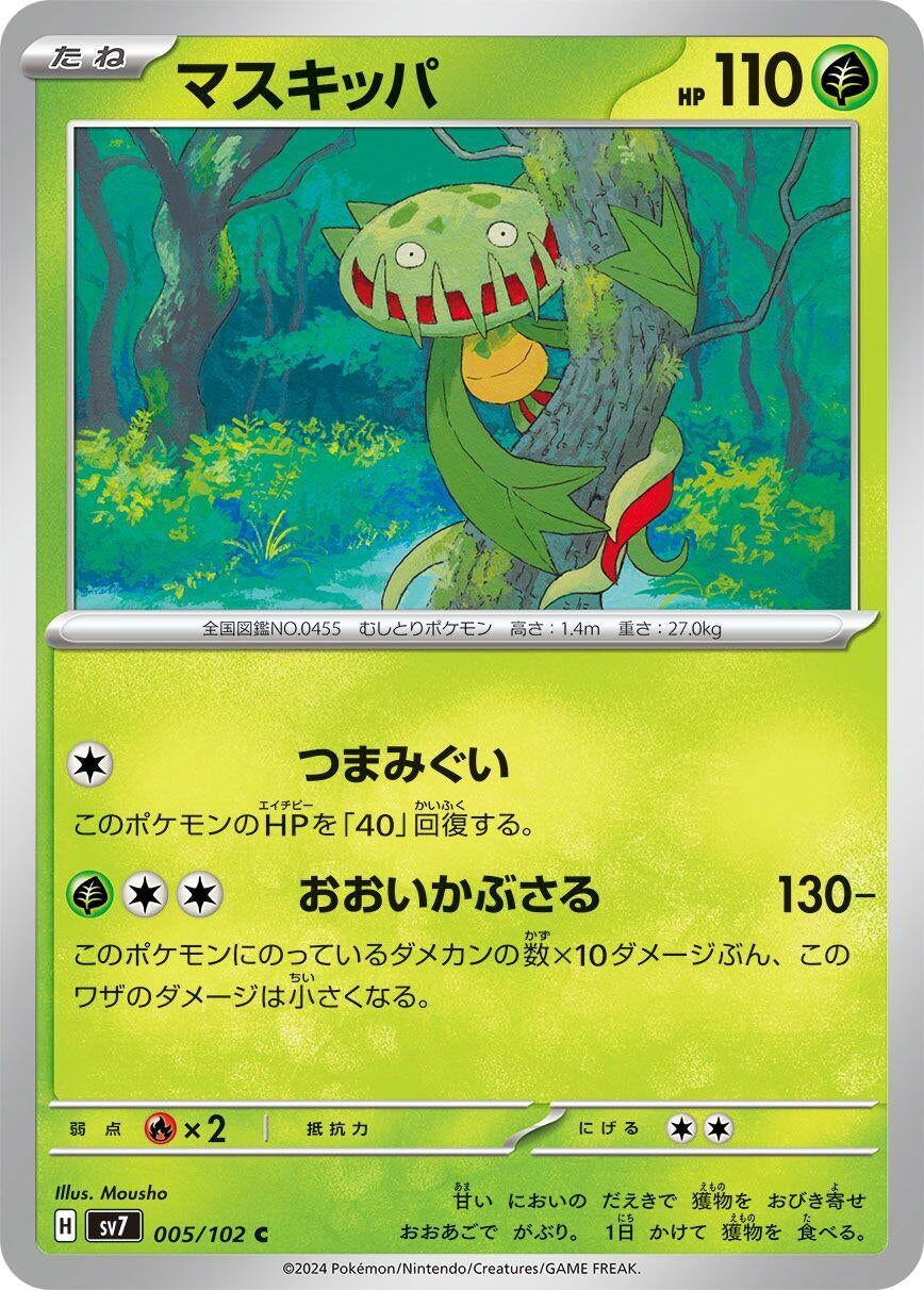 Image for Carnivine (005/102) (SV7) - Pokemon Japan