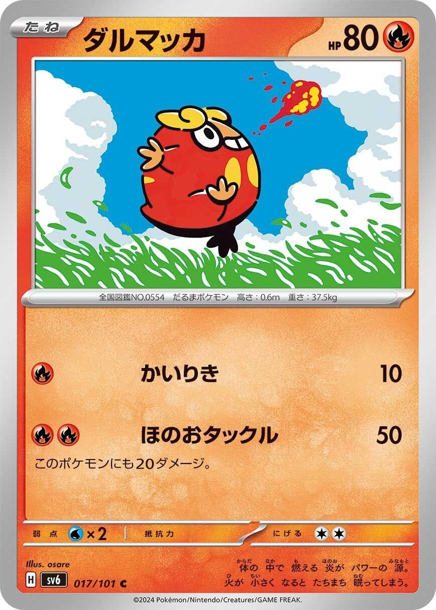 Image for Darumaka (017/101) (SV6) - Pokemon Japan