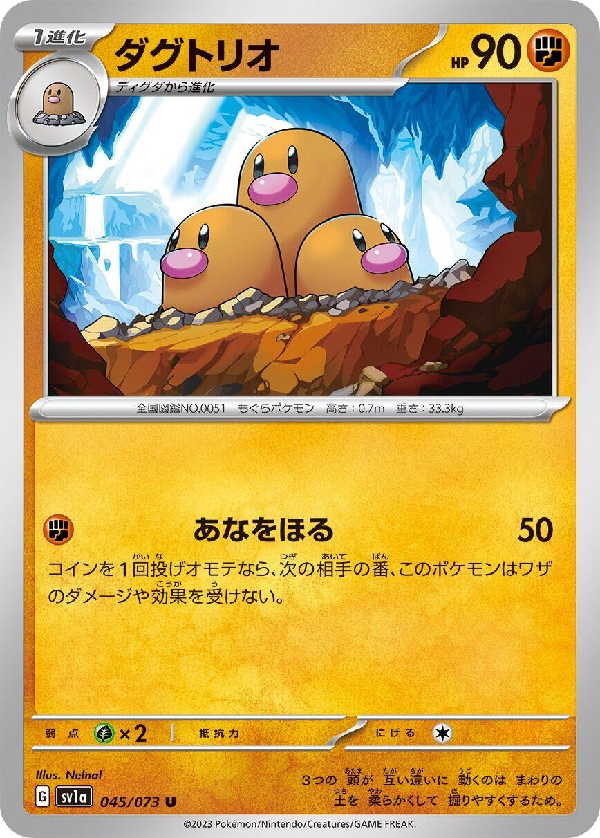 Image for Dugtrio (045/073) (SV1a) - Pokemon Japan