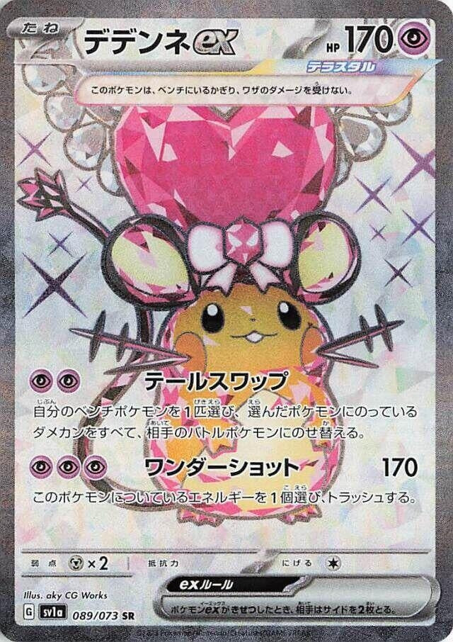 Image for Dedenne ex (089/073) (SV1a) - Pokemon Japan