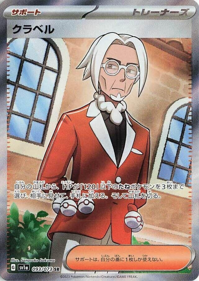 Image for Clavell (093/073) (SV1a) - Pokemon Japan