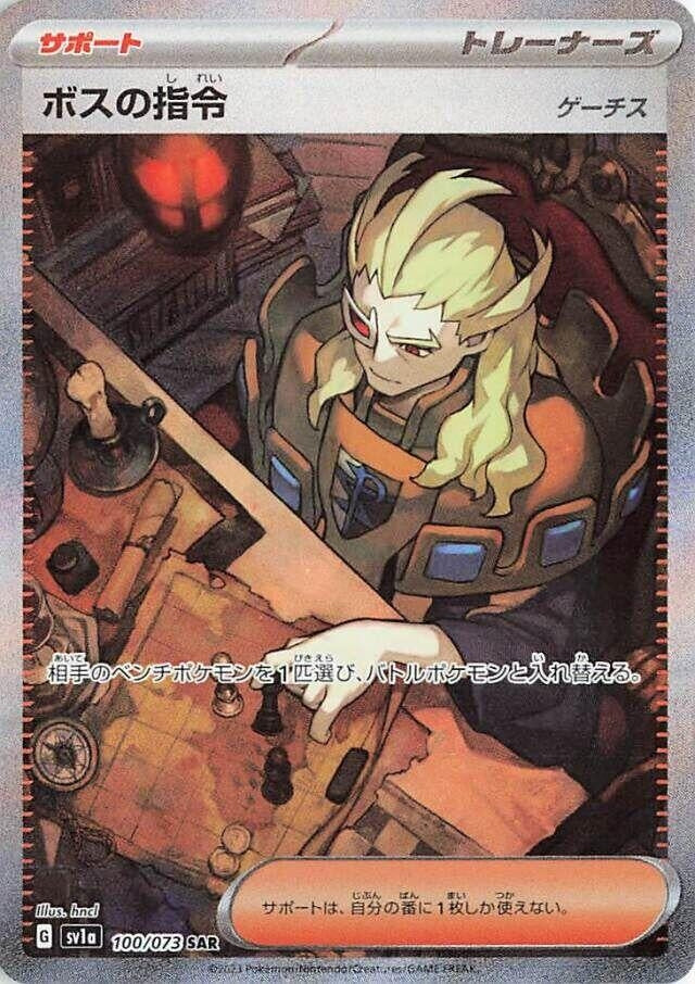 Image for Boss's Orders (100/073) (SV1a) - Pokemon Japan