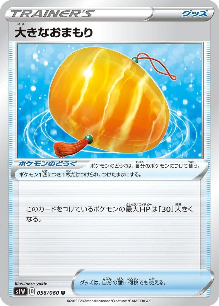 Image for Big Charm (056/060) (S1W) - Pokemon Japan