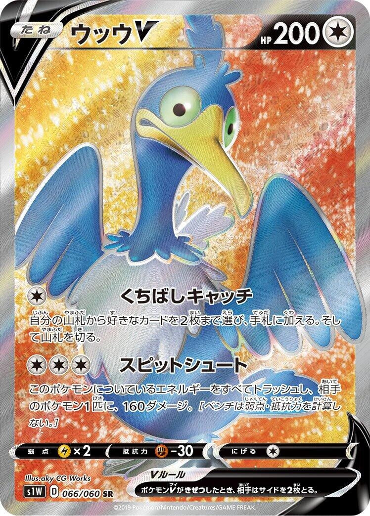 Image for Cramorant V (066/060) (S1W) - Pokemon Japan