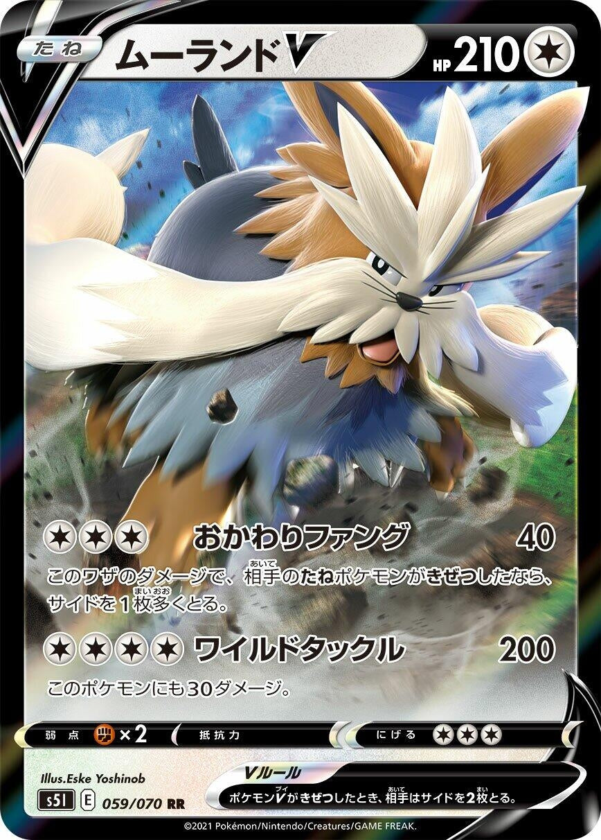 Stoutland V (059/070) (S5I)