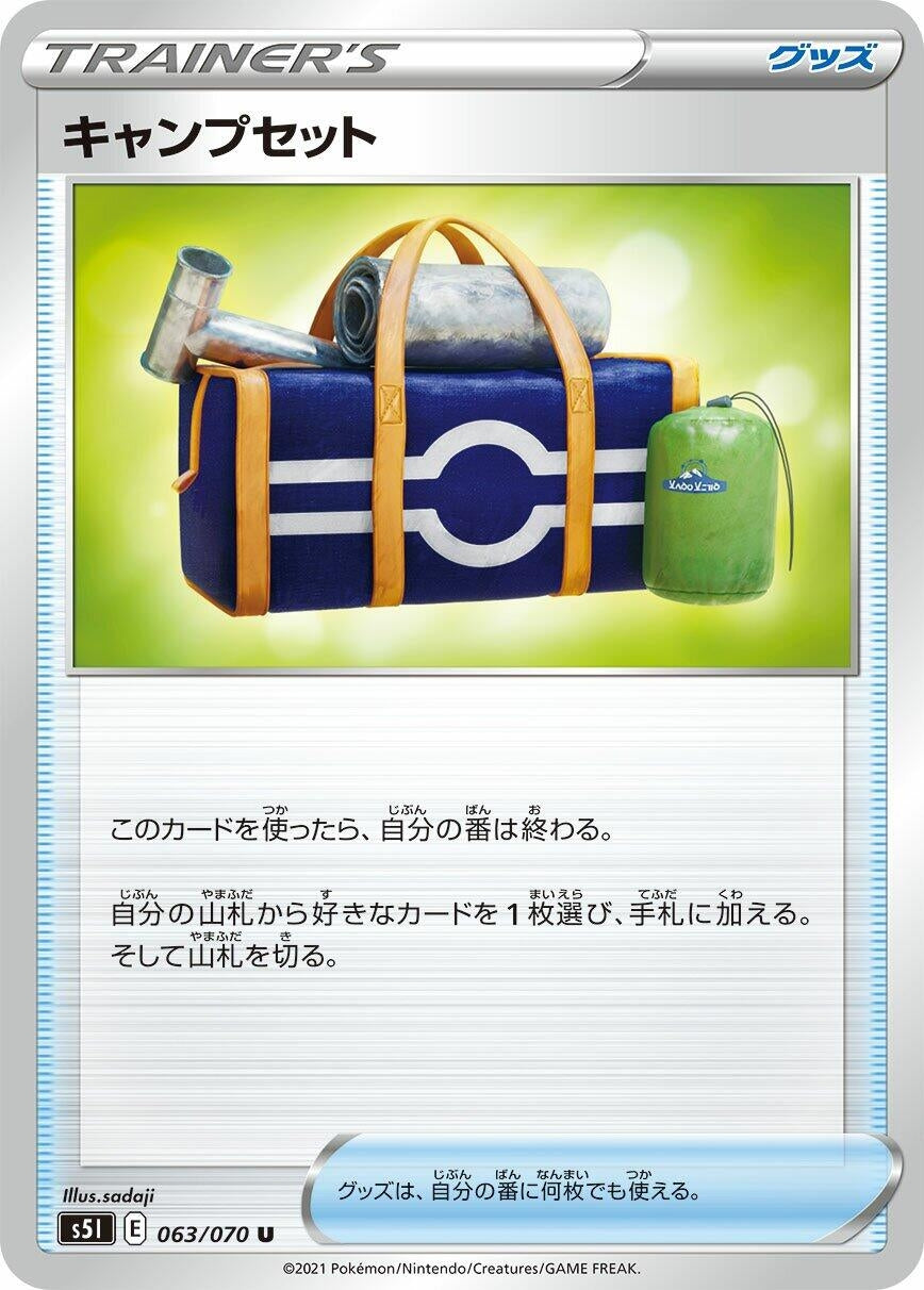 Image for Camping Gear (063/070) (S5I) - Pokemon Japan