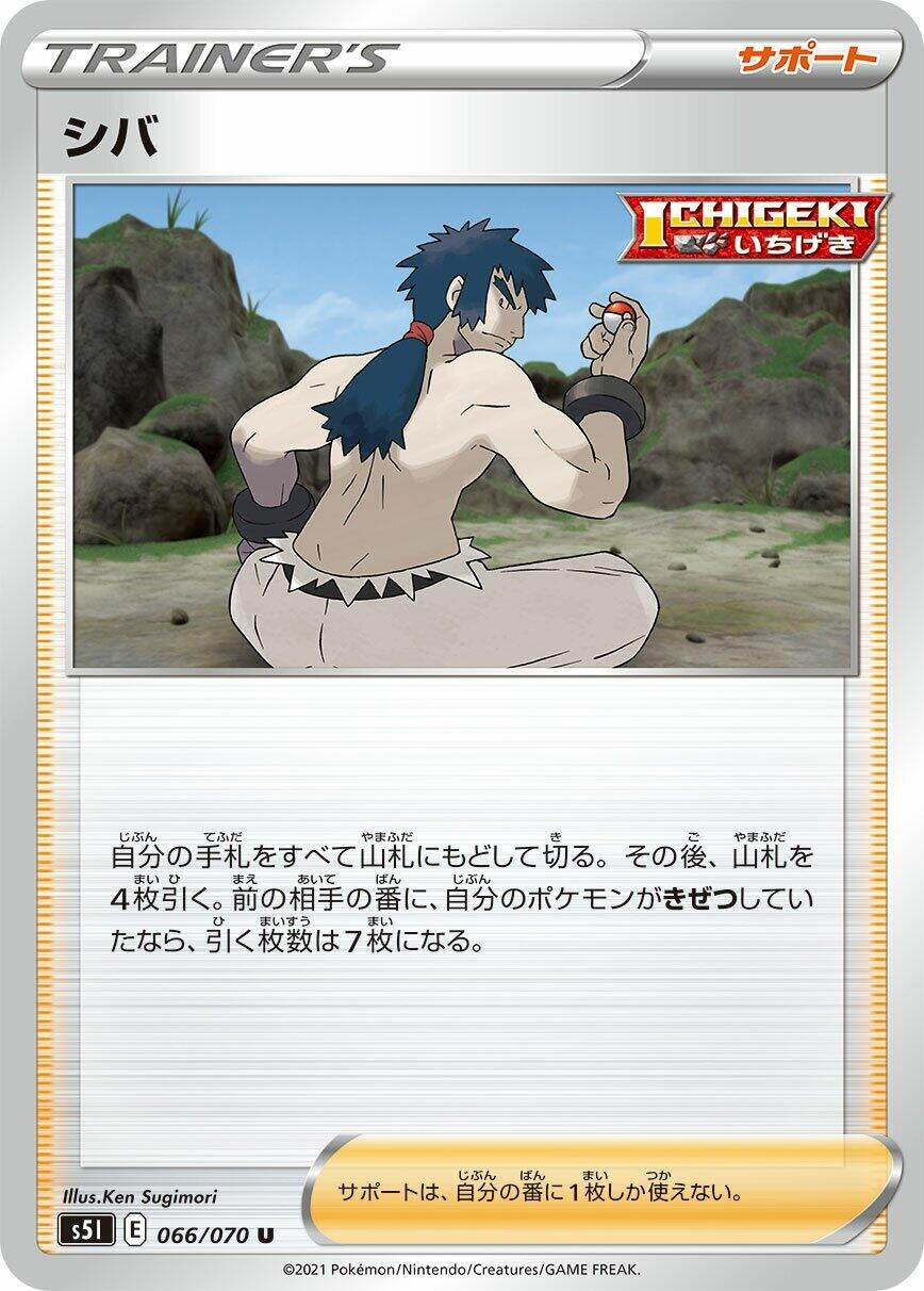 Image for Bruno (066/070) (S5I) - Pokemon Japan