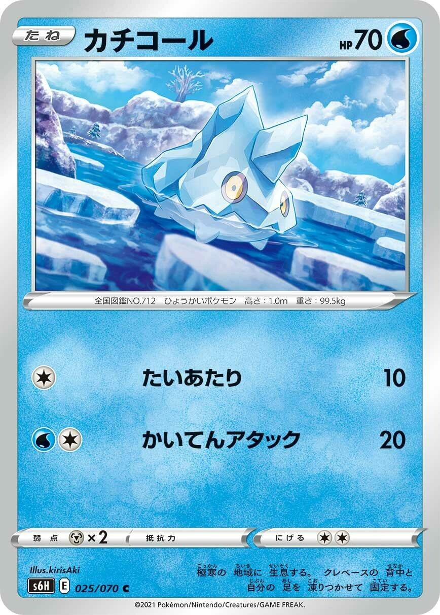 Image for Bergmite (025/070) (S6H) - Pokemon Japan