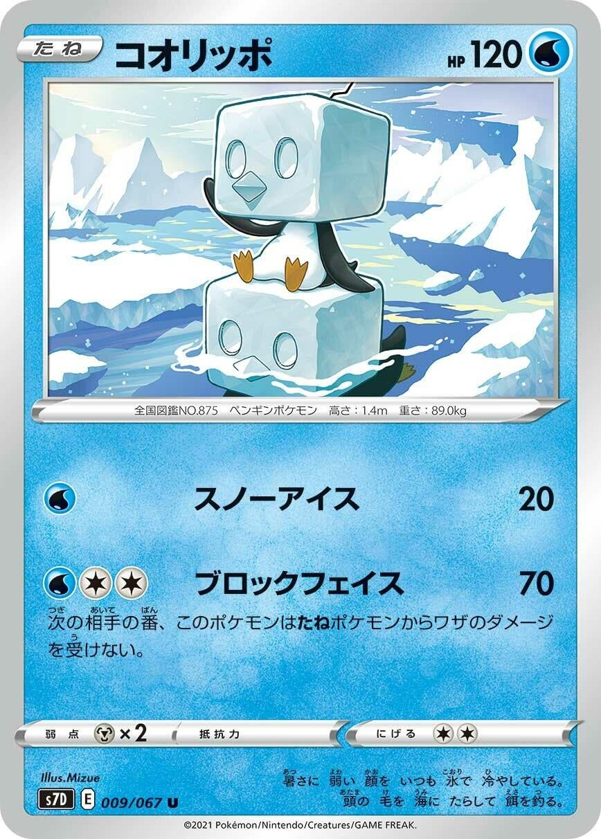 Image for Eiscue (009/067) (S7D) - Pokemon Japan