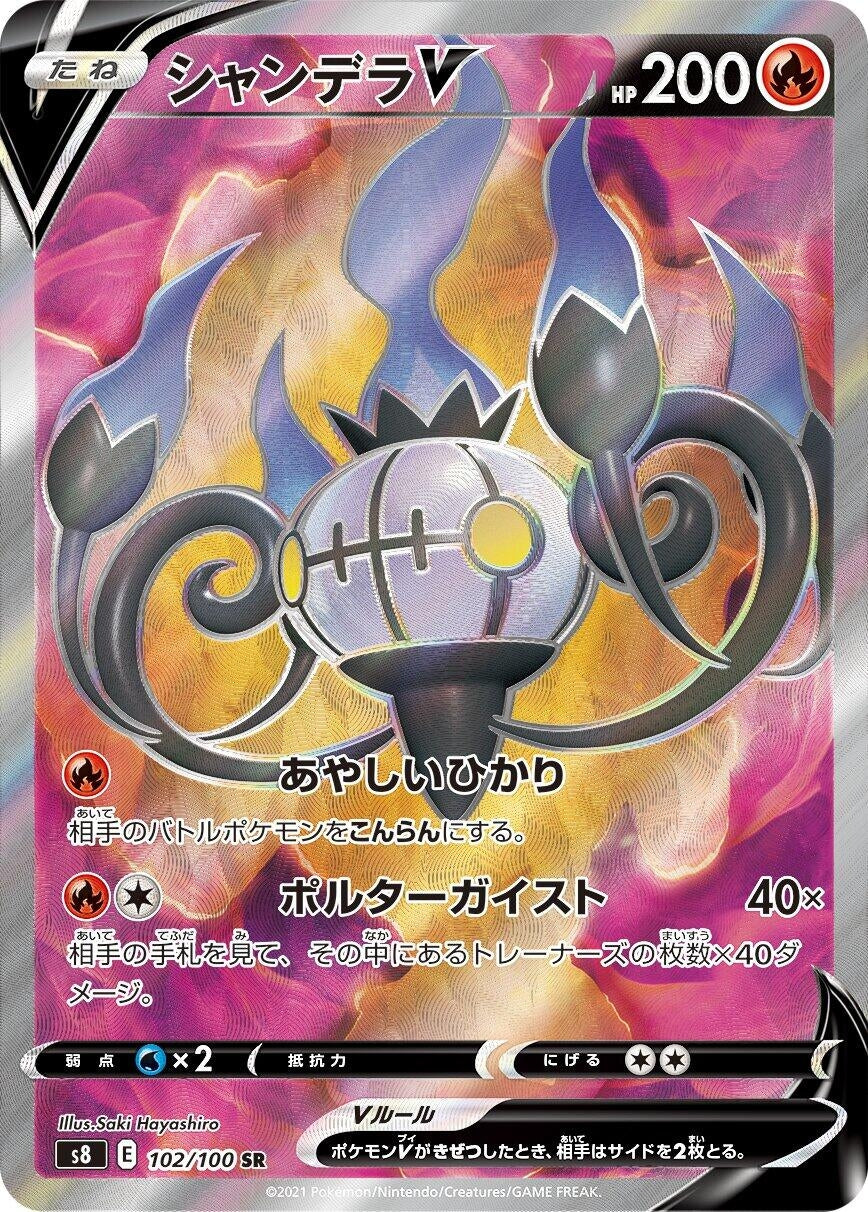Image for Chandelure V (102/100) (S8) - Pokemon Japan