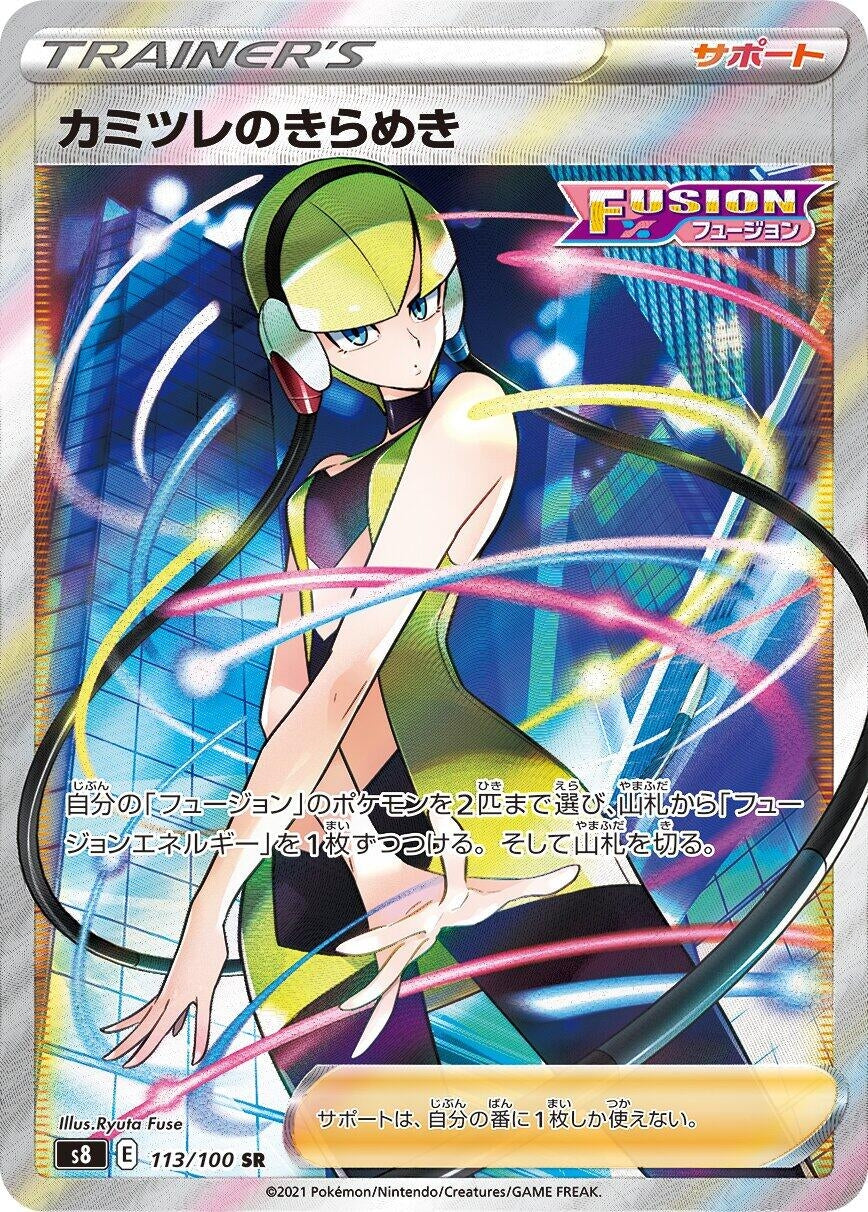 Image for Elesa's Sparkle (113/100) (S8) - Pokemon Japan