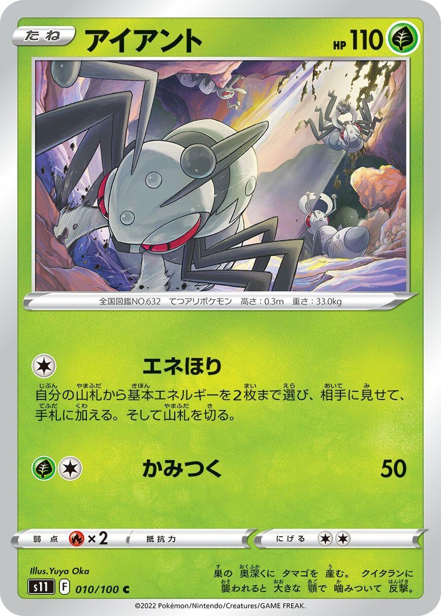 Image for Durant (010/100) (S11) - Pokemon Japan