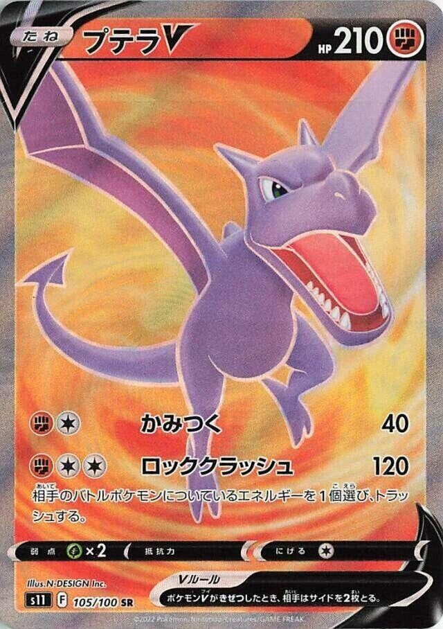 Image for Aerodactyl V (105/100) (S11) - Pokemon Japan