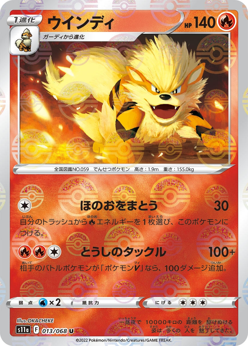 Image for Arcanine (Poke Ball Pattern) (013/068) (S11a) - Pokemon Japan