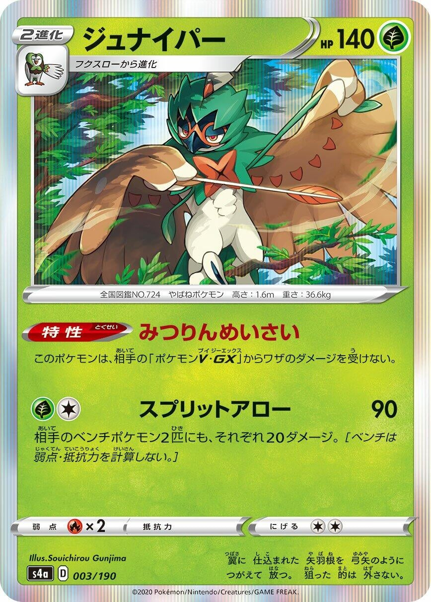 Image for Decidueye (003/190) (S4a) - Pokemon Japan
