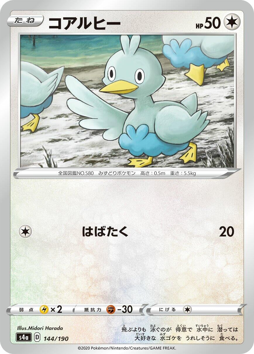 Image for Ducklett (144/190) (S4a) - Pokemon Japan
