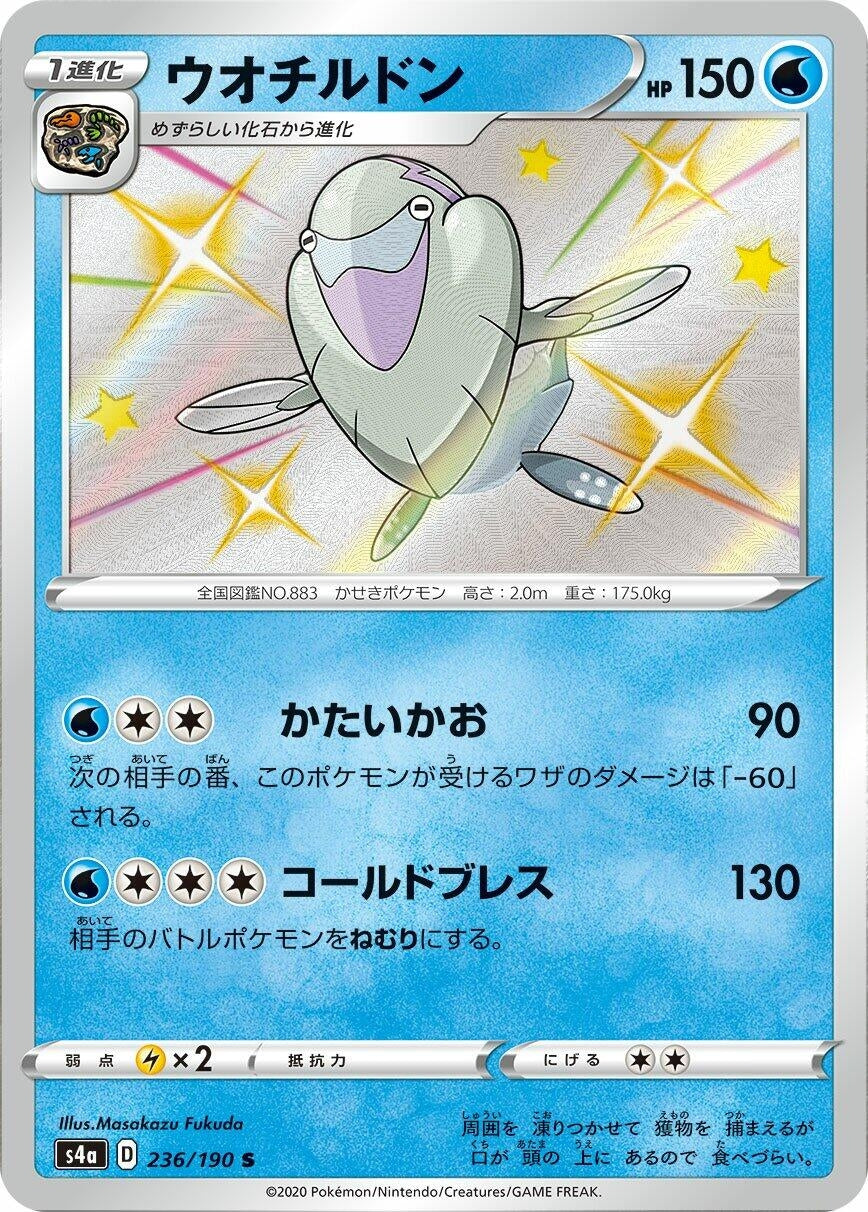 Image for Arctovish (236/190) (S4a) - Pokemon Japan