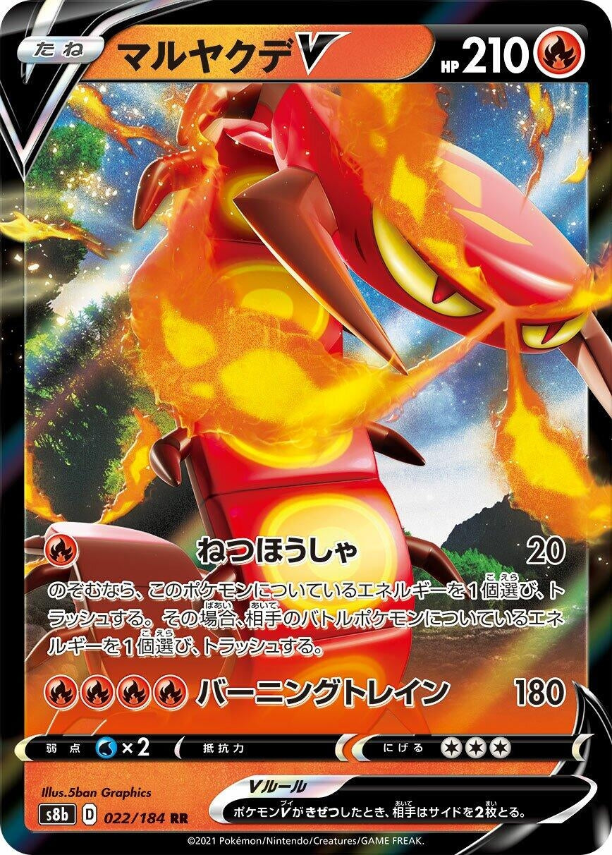 Image for Centiskorch V (022/184) (S8b) - Pokemon Japan
