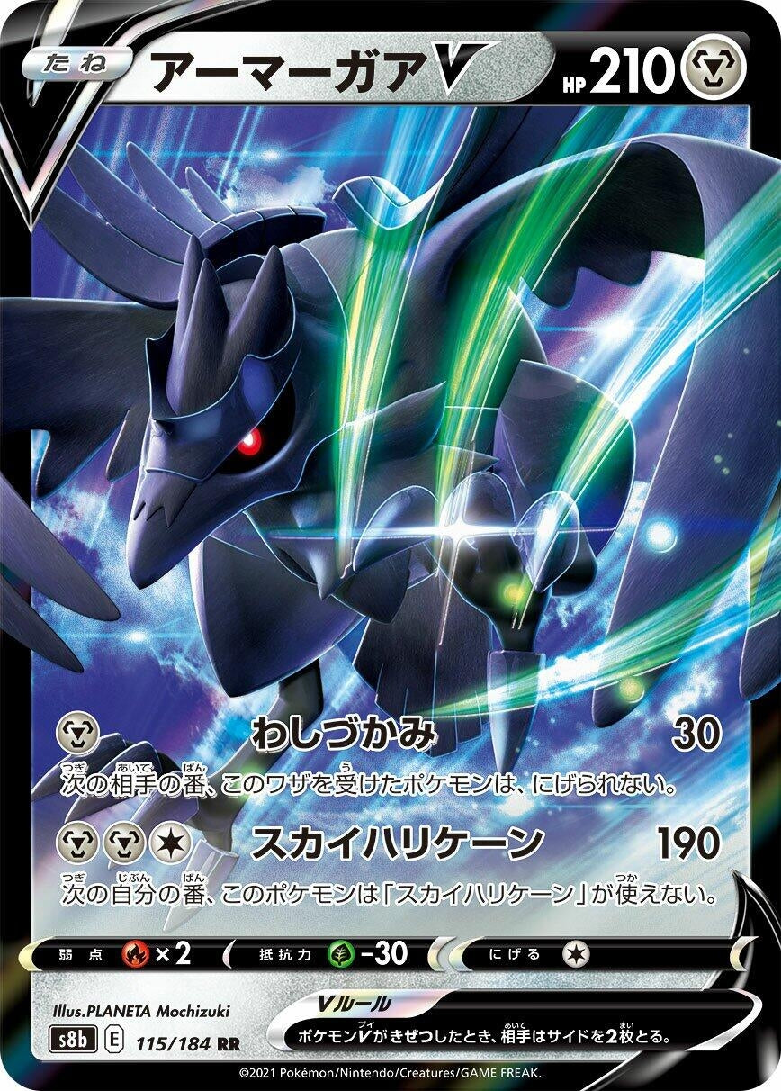 Image for Corviknight V (115/184) (S8b) - Pokemon Japan