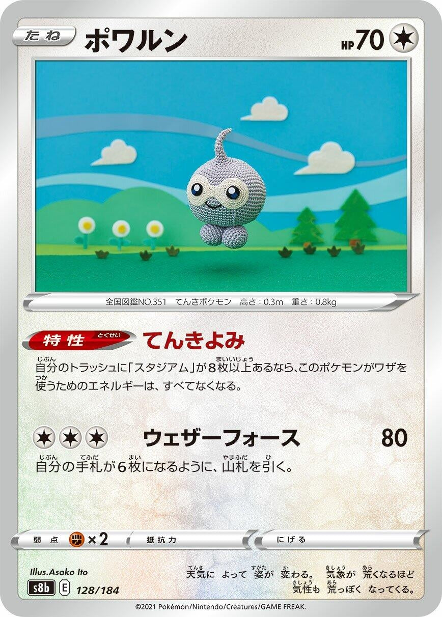 Image for Castform (128/184) (S8b) - Pokemon Japan