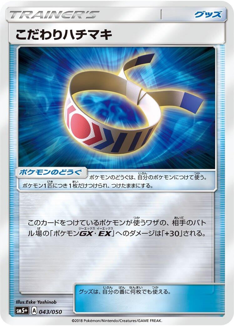 Image for Choice Band (043/050) (SM5+) - Pokemon Japan