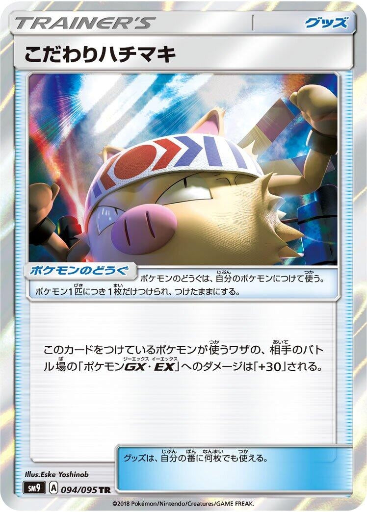 Image for Choice Band (094/095) (SM9) - Pokemon Japan